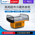 Cold dish display cabinet, refrigerated preservation cabinet, braised vegetables, braised meat, cooked food cabinet, small duck neck cabinet, barbecue skewers freezer, personalized