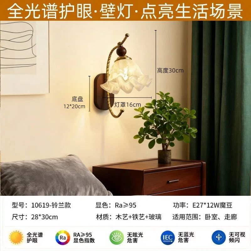French-style wall lamp, vintage-inspired, for bedroom bedside, living room, hallway, or entryway accent wall. retro walnut finish, eye-friendly wall sconce