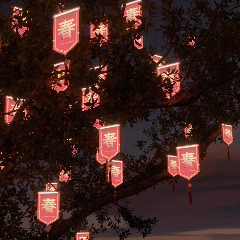 2024 New Spring Flag Tree Lights Outdoor Lighting Tree Lights New Year's Spring Festival Festival Atmosphere Arrangement Decorative Chandeliers