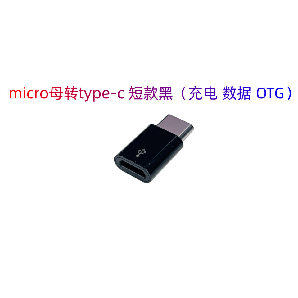 Suitable for apple and huawei otg adapter mobile phone charging data adapter micro female to type-c adapter