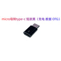 Suitable for apple and huawei otg adapter mobile phone charging data adapter micro female to type-c adapter