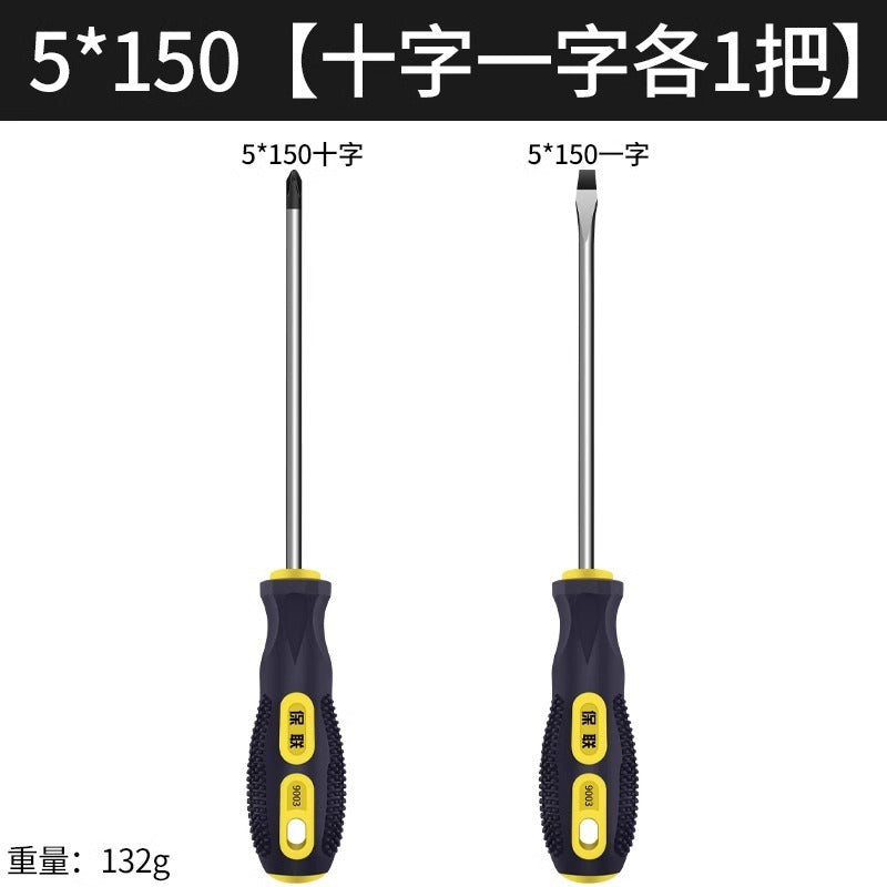 Strong magnetic screwdriver cross-shaped industrial-grade screwdriver combination set screwdriver screwdriver magnetic for home