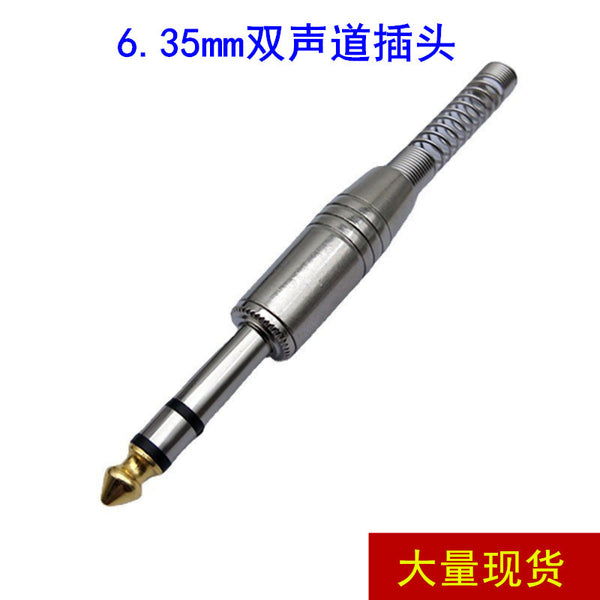 Xinya two-channel large three-core 6.5 microphone head 6.35 plug microphone plug microphone plug 6.5mm plug