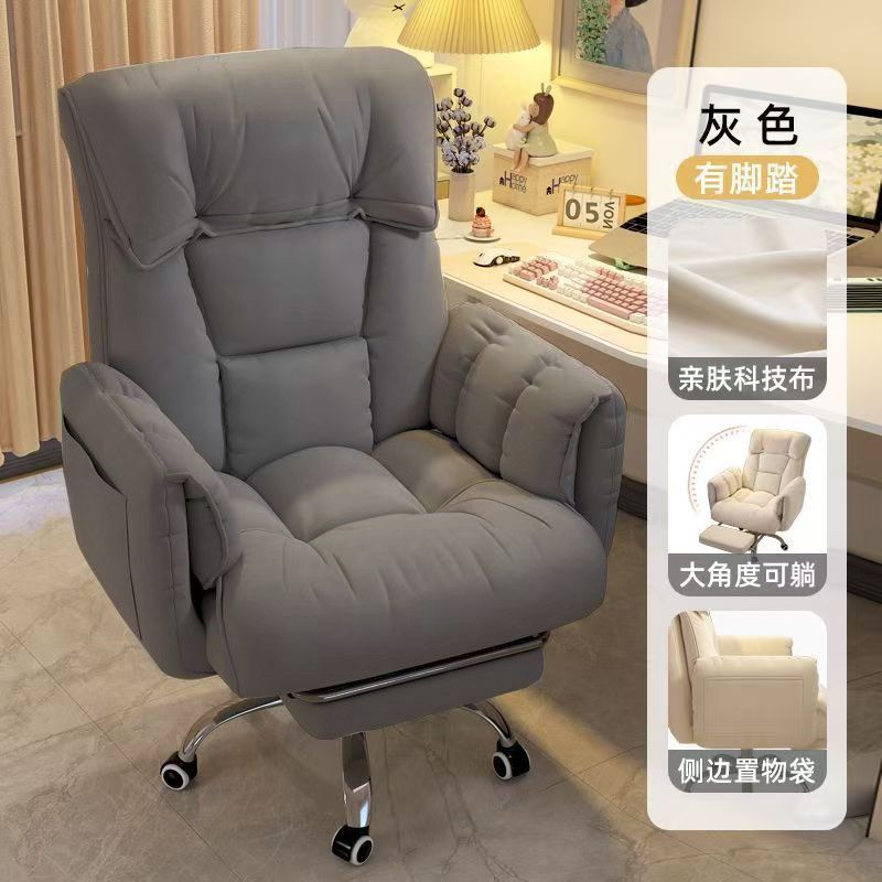Computer chair for homeplaid long-sitting office chair reclining ergonomic chair adjustable back chair dormitory gaming chair