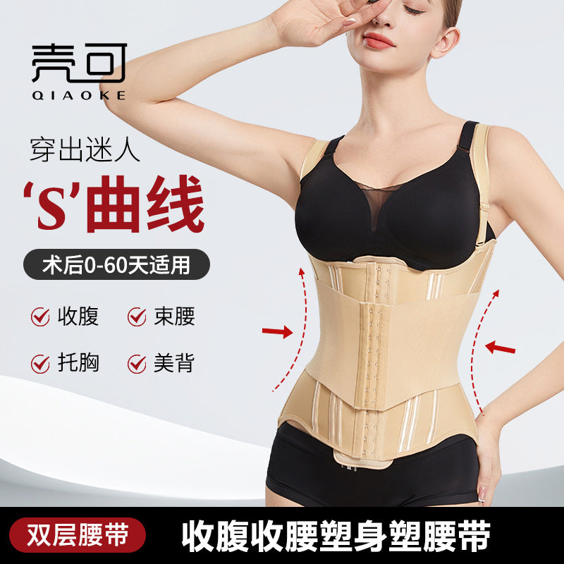 Special waist shaping belt for plastic surgery and beauty salons, breathable and highly elastic cartilage tummy control s-curve girdle in multiple sizes