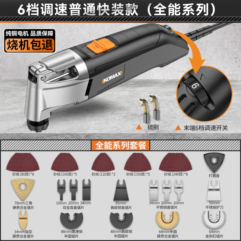 Wanyubao multifunctional trimming machine, complete set of woodworking tools, electric decoration electric shovel, hole opening, wood board slotting cutting machine