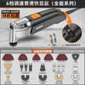 Wanyubao multifunctional trimming machine, complete set of woodworking tools, electric decoration electric shovel, hole opening, wood board slotting cutting machine