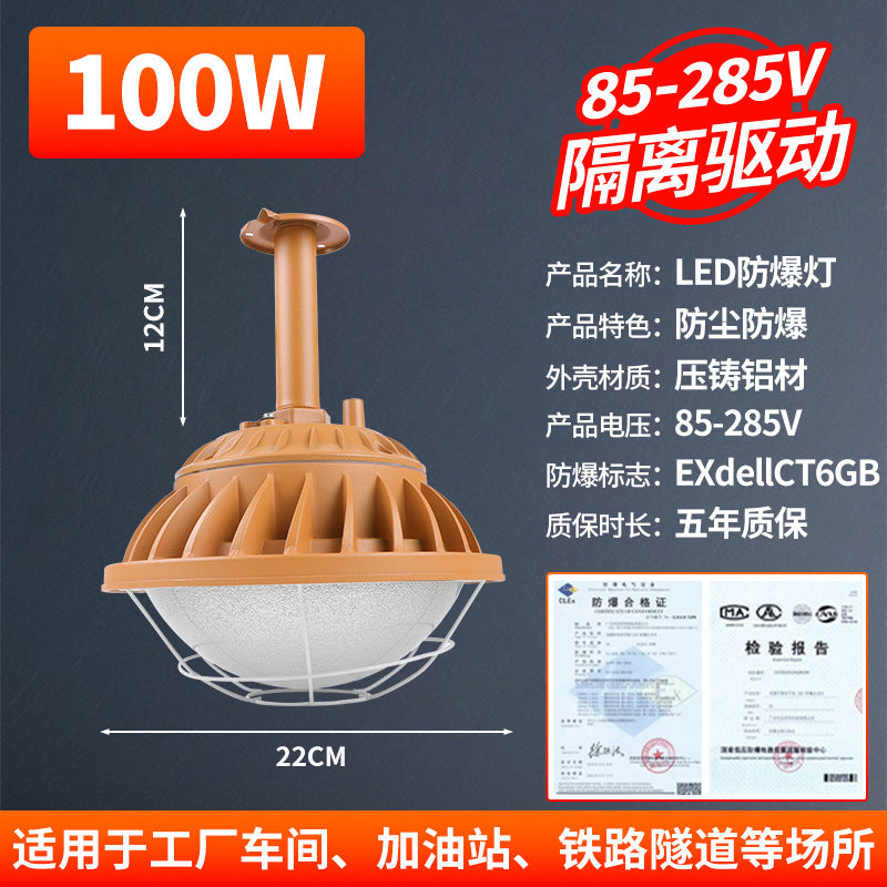 Yaming LED explosion-proof light factory RV room lighting lampshade warehouse light explosion-proof light special gas station light
