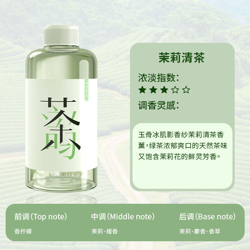 Jasmine aromatherapy refill large bottle perfume for home incense bedroom long-lasting gardenia toilet fireless fragrance