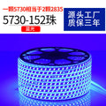 5730 double row 152 beads blue light