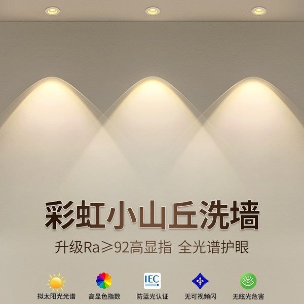 Zhongshan manufacturers wholesale rainbow hills spotlights household embedded downlights led round anti-glare cat eye lights