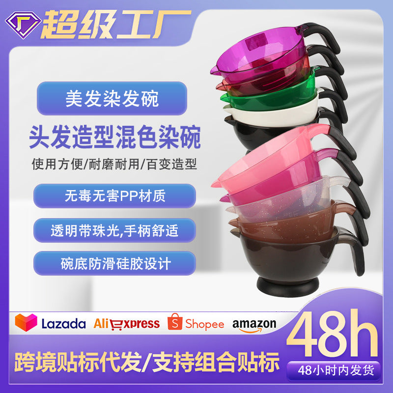 Cross-border hair dye bowl, barber shop, dyeing and ironing tools, baking oil cream, color matching bowl, pink large household hair dye cream mixing bowl.