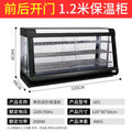 Commercial food warming cabinet - small display case for egg tarts, bread, cakes, burgers, and fried chicken - heated and thermostatically controlled warming box