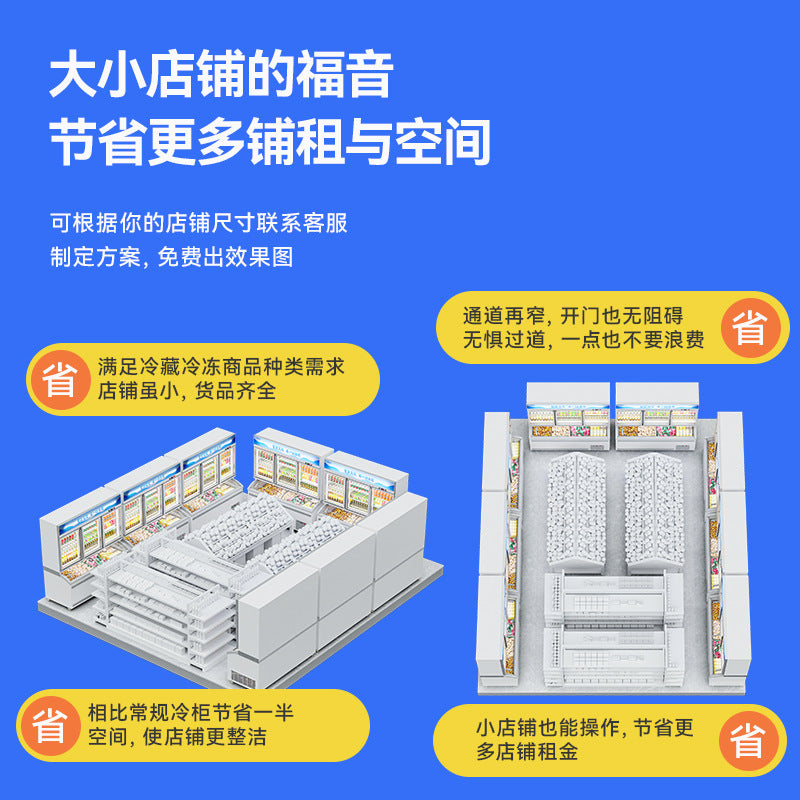 Wal convenience store ice cream cabinet mother cabinet commercial refrigerated and frozen all-in-one display cabinet supermarket beverage ice cream cabinet