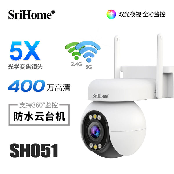 SriHome 4 million high definition 5x zoom ball machine 40m night vision surveillance wireless camera wholesale