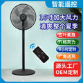 16inch for home fan remote control floor fan three-dimensional office dormitory strong wind factory gift wholesale electric fan