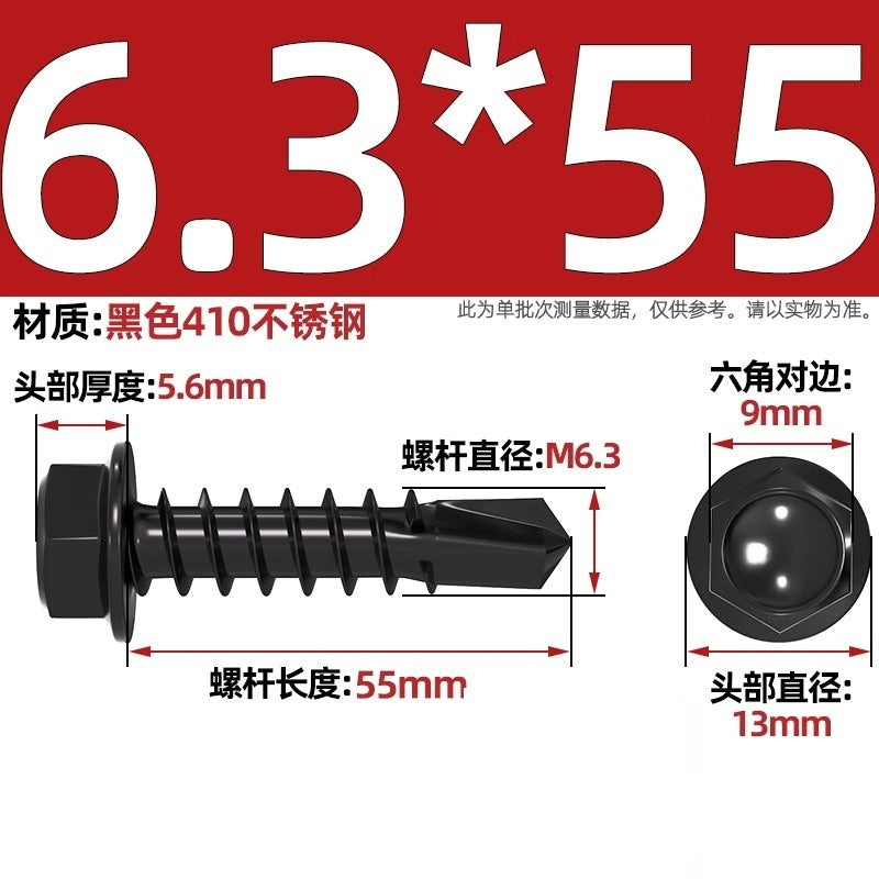 Black 410 stainless steel outer hexagonal drill tail screw dovetail nail color steel tile self-tapping self-drilling nail MM4.2M4.8M5