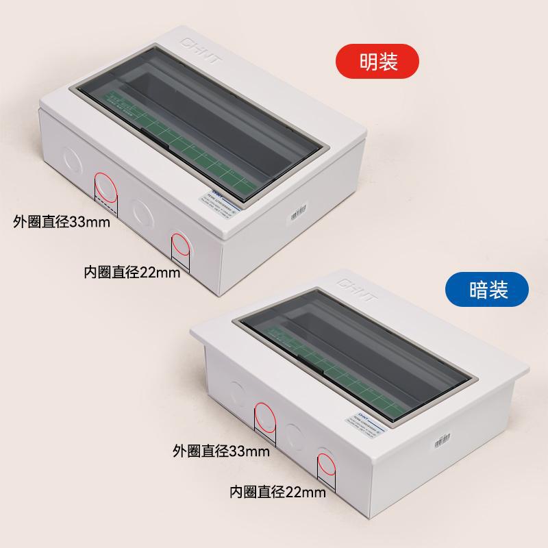 Chint household distribution box PZ30G surface mounted low voltage lighting box wiring box concealed box complete set of distribution box