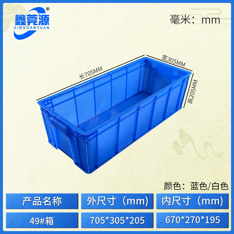 Plastic turnover box Thickened workshop Plastic box Logistics sorting Warehouse box Large transport box with lid Logistics box