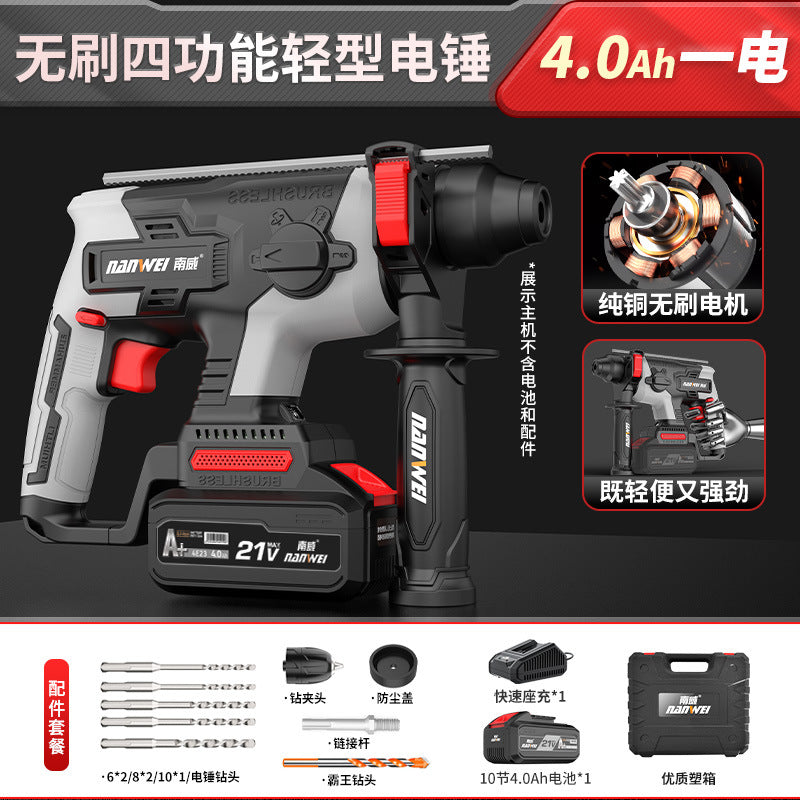 Nanwei brushless electric hammer lightweight for home electric impact drill concrete charging electric hammer pick wireless impact drill