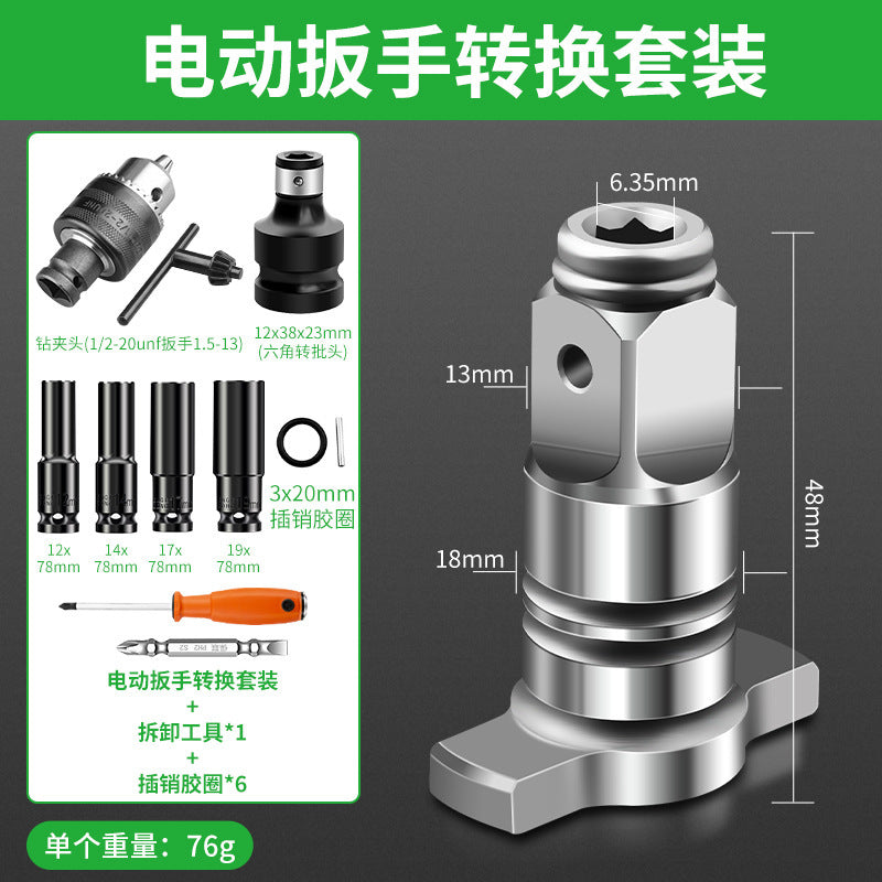 Electric wrench conversion head dual-purpose square shaft restoration bit drill bit multi-purpose adapter multi-functional accessories complete set