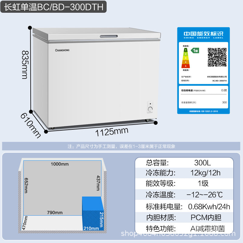 Changhong first-class energy-saving pcm steel liner single and double temperature low frost home and commercial dual-purpose horizontal freezer with large capacity