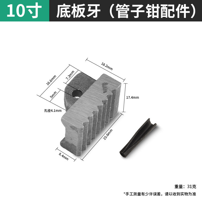 Baolian pipe wrench accessories industrial grade hook bottom tooth plate adjustment nut hook 7-head tooth movable parts