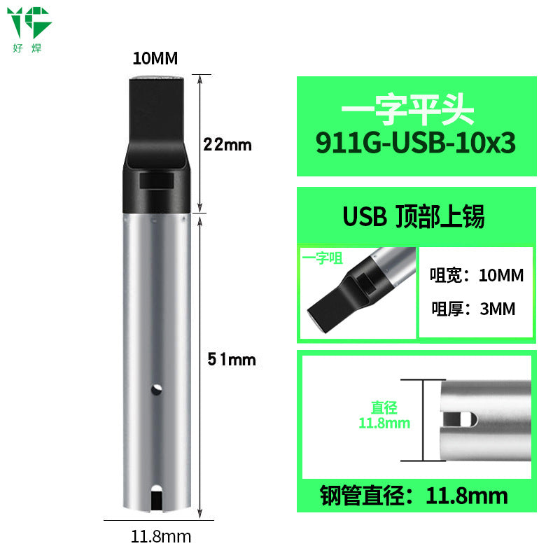 911G series 150W fully automatic soldering machine soldering iron head copper base source robot iron soldering head