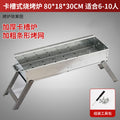 Detachable special barbecue grill multifunctional foldablethickened home outdoor charcoal barbecue welding furnace portable model