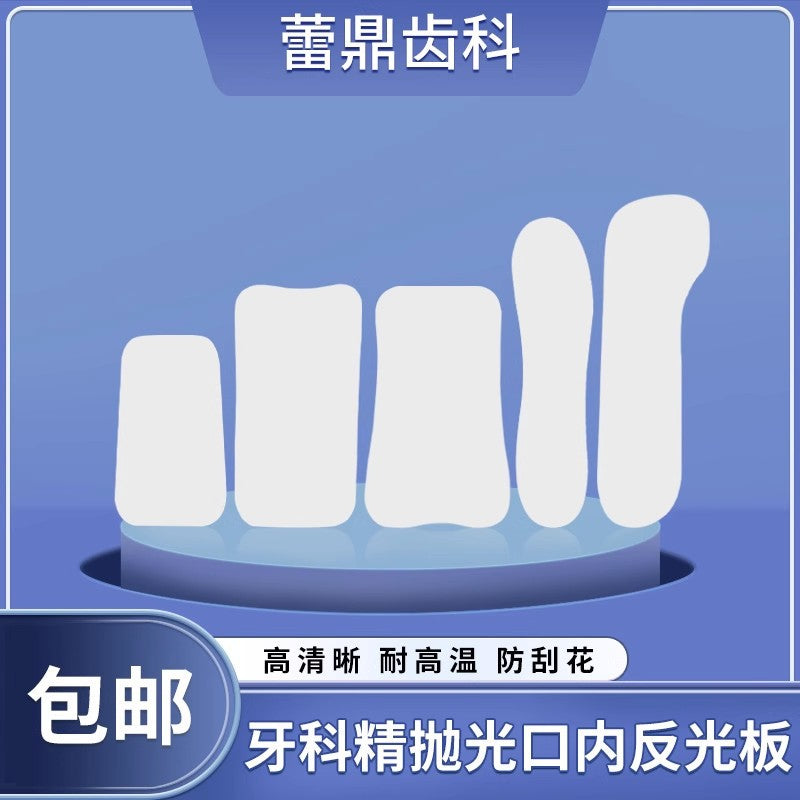 Dental orthodontic material reflector, glass reflector, 5 sets of reflectors for taking pictures in the double-sided mouth