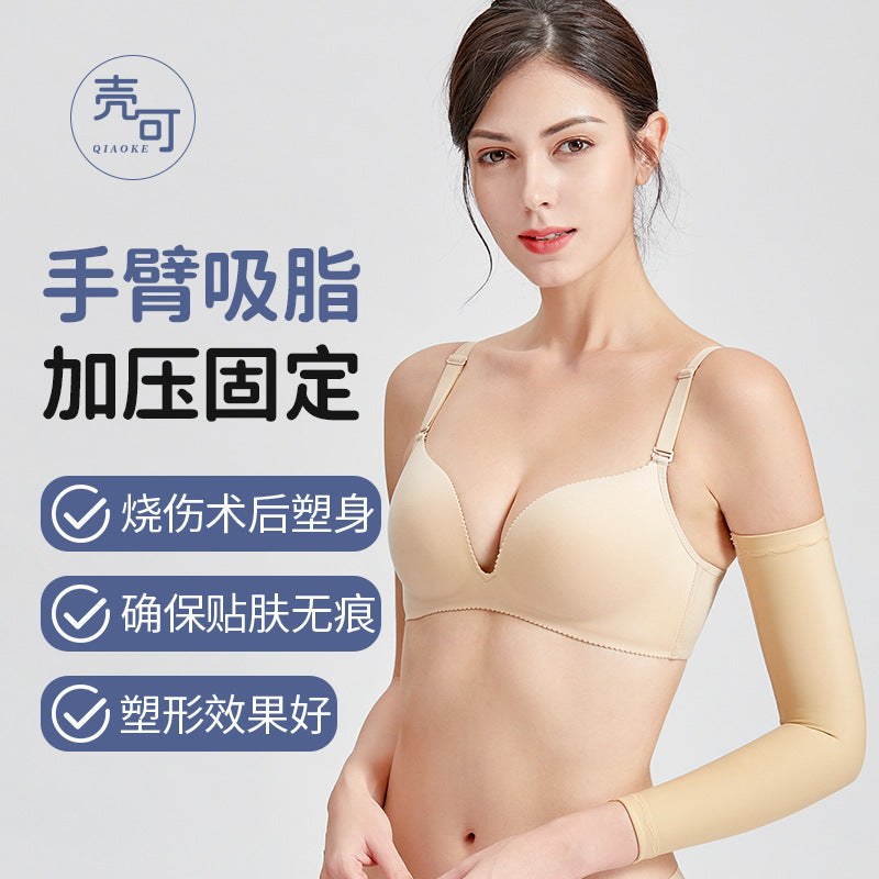 Arm ring suction postoperative shapewear shaping postoperative arm tightening arm tightening liposuction special shaping corset