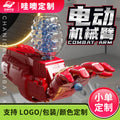 【customizable】electric water bead rapid-fire launcher - water bead toy for kids & boys - robotic arm wearable & rechargeable
