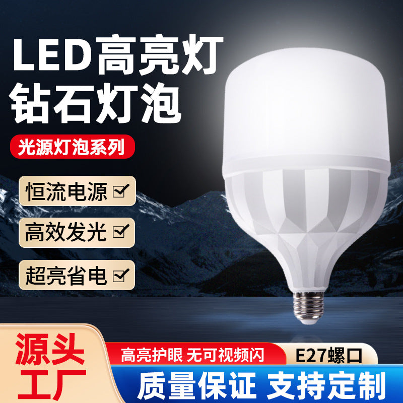 Xingyang led diamond light bulb, high-brightness constant current bulb light, plastic-clad aluminum e27 screw energy-saving lamp household wholesale