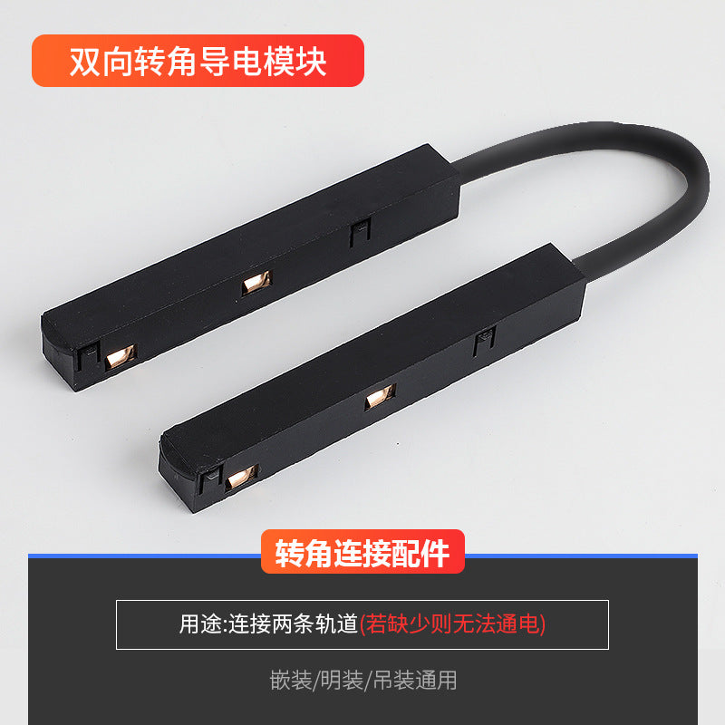 Magnetic track light Embedded track connector Intelligent no main light lighting 20 wide concealed surface mounted track accessories