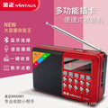 Jinzheng kk69bt bluetooth card-playing radio for seniors - fm radio, peking opera & storytelling player - portable & rechargeable