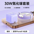 30w twilight purple charging head + 1m pd braided cable (apple 8-14)