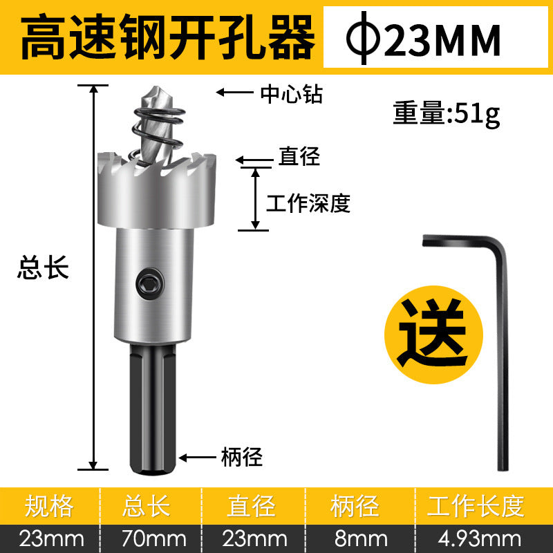 High-speed steel hole saw drill bit for metal & stainless steel - perfect for drilling holes in sheet metal, round aluminum, and expanding existing holes