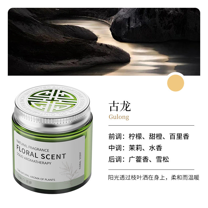 Solid balm car aromatherapy car ornaments classy long-lasting light fragrance car osmanthus air freshener for men