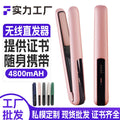 Wireless usb rechargeable hair straightener - new long-lasting, straight & curl 2-in-1, portable home hair straightener - cross-border wholesale