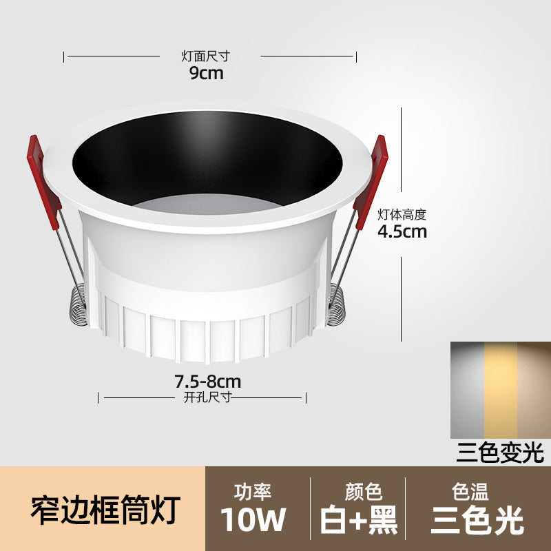 Light luxury without main lamp lighting narrow side downlight embedded deep anti-glare living room home spotlight hole light three-color dimming