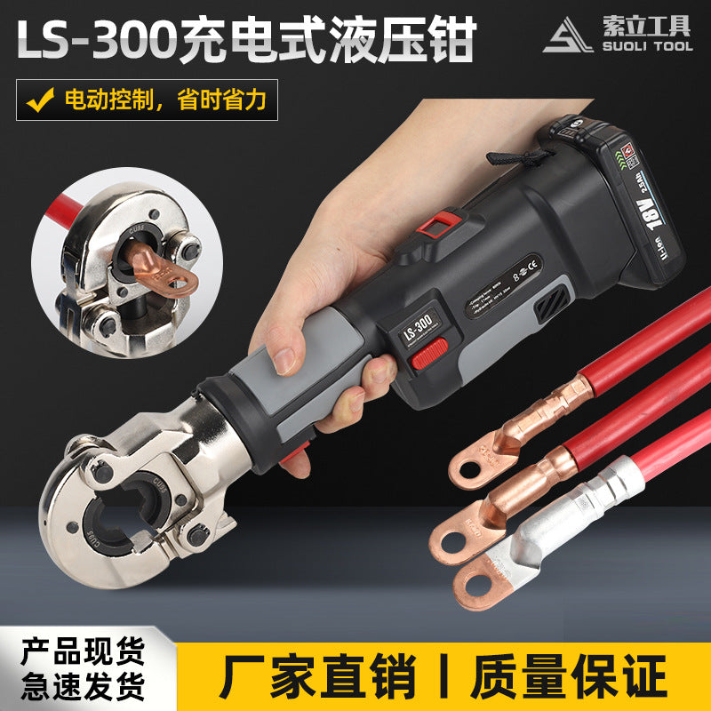 Mini Small Charging Hydraulic Clamp Straight Handle LS-300 Digital Display Portable Electric Crimping Clamp Charging Crimping Clamp