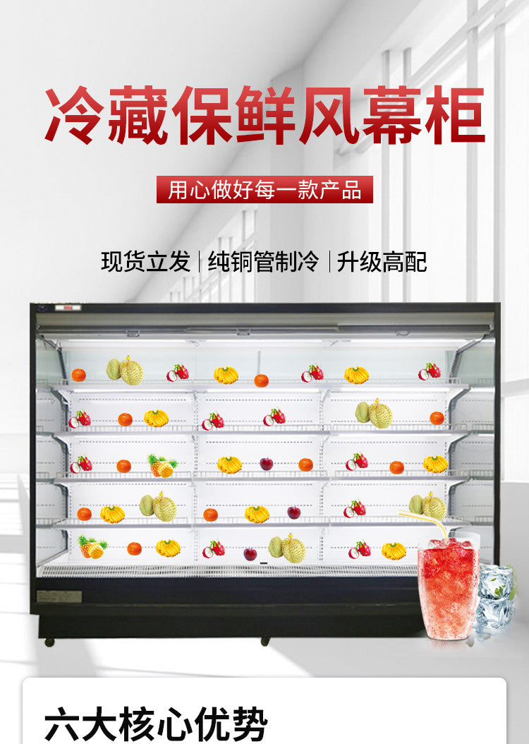 Qianxi supermarket fruit shop display cabinet refrigerated cabinet commercial air curtain cabinet fruit preservation cabinet air-cooled ordering cabinet freezer