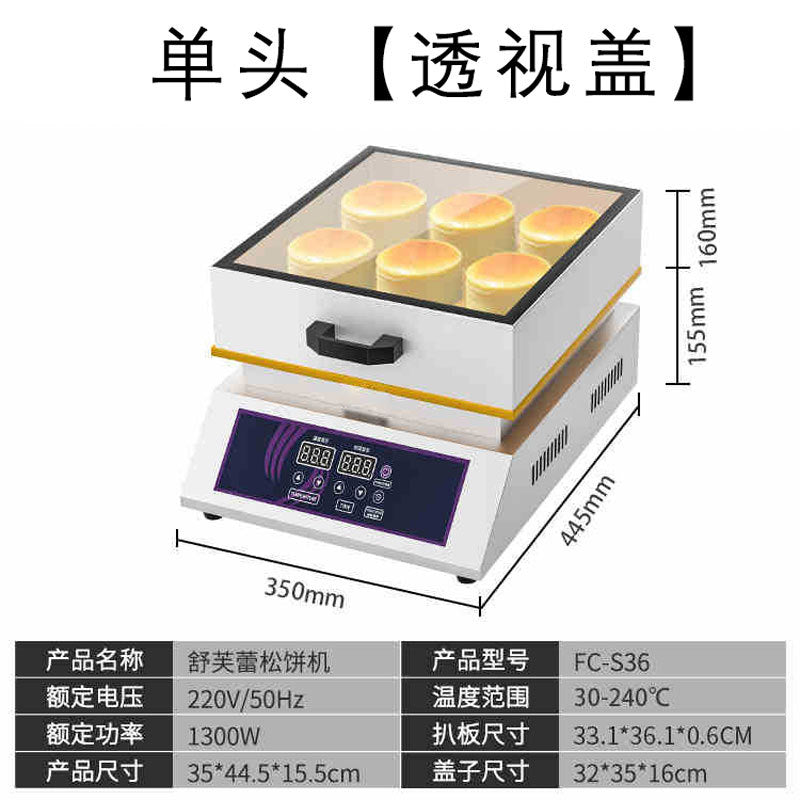 Commercial soufflé machine comb pure copper thickened griddle plate gong barbecue pancake machine cnc constant temperature pancake machine