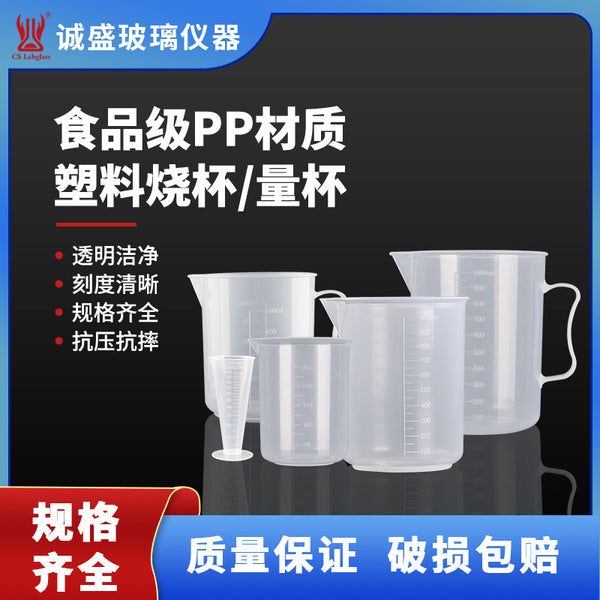 Scaled plastic beaker triangular measuring cup 50/100/150/250/500ml food grade PP baking laboratory