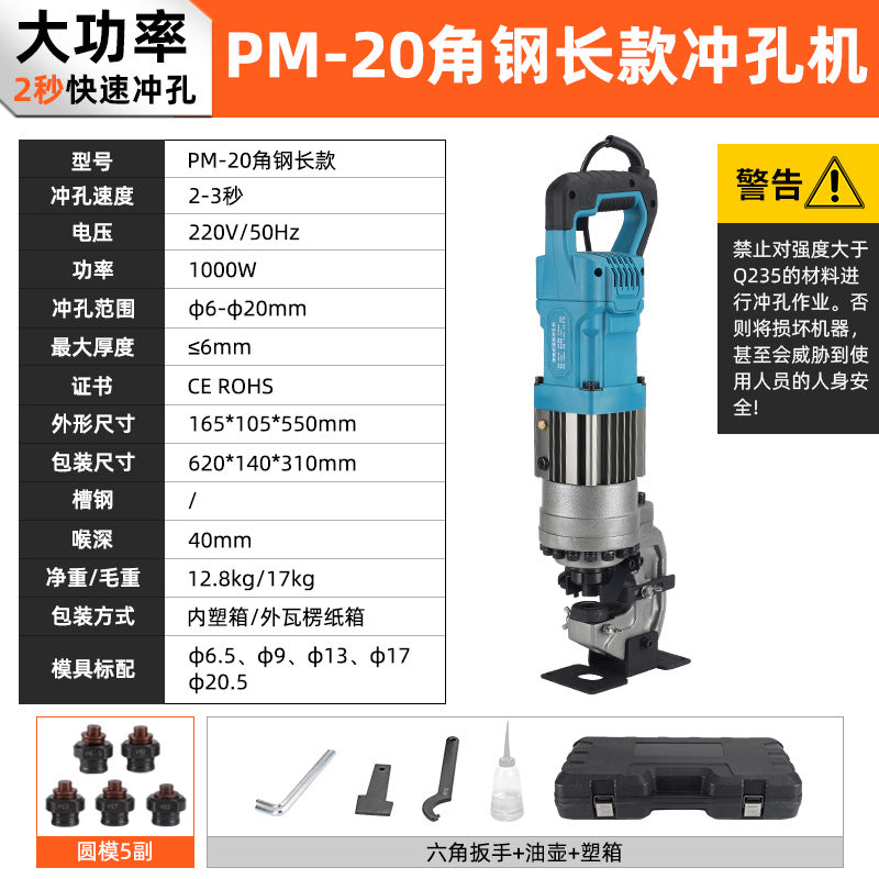 Electric Hydraulic Punching Machine Portable MHP-20 Small Dry Hanging Angle Steel Punch Channel Steel Angle Iron Opening Machine