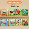 2 books [3-6 years old] dinosaurs + transportation