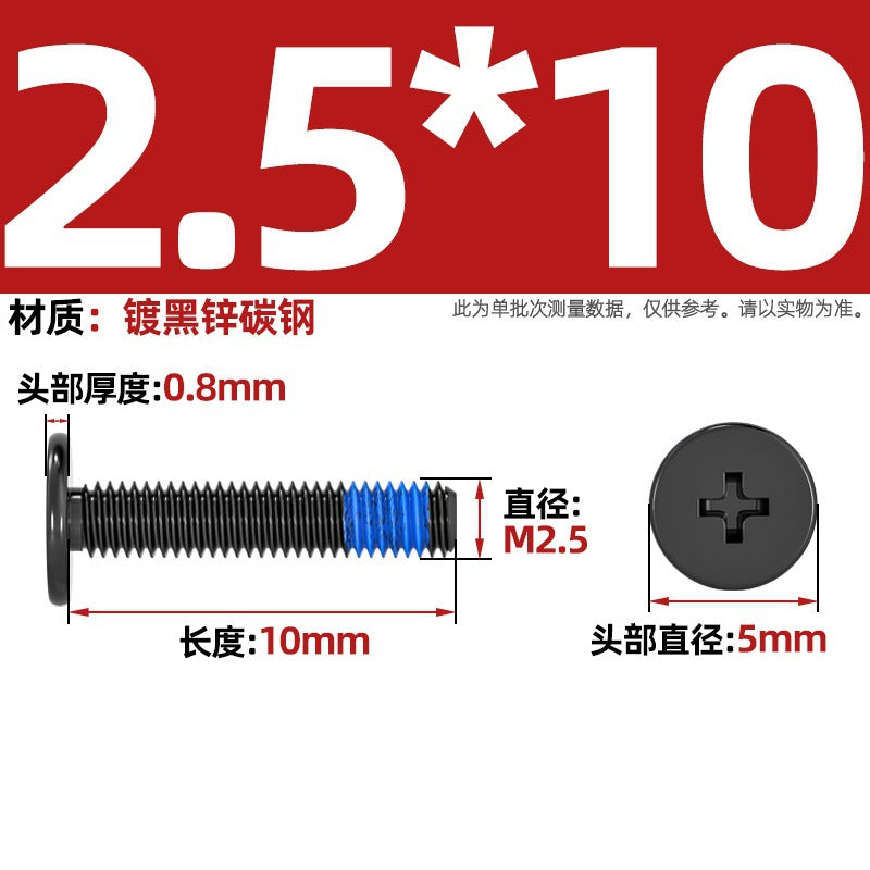 Carbon steel nickel-plated black thin head flat head cross dispensing anti-loosening and shock-proof gluing point blue glue screw
