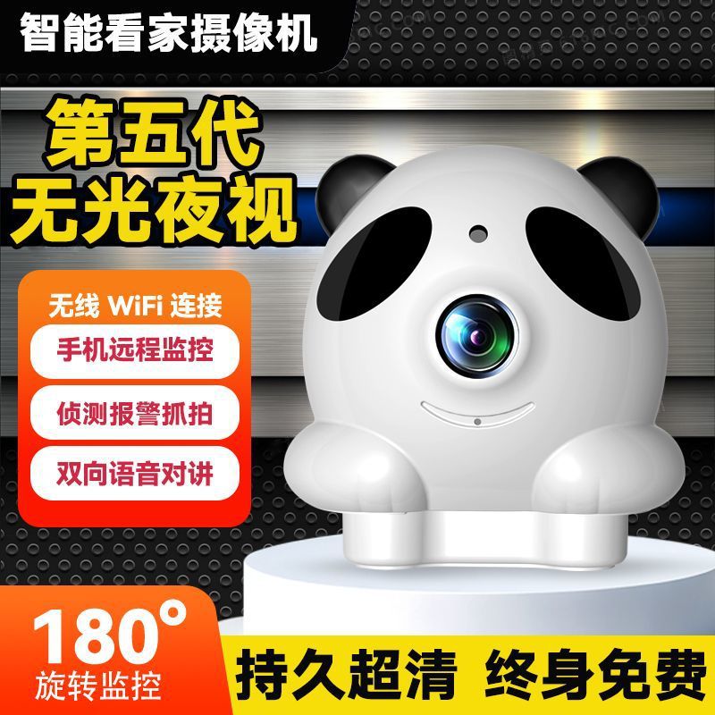 Panda appearance hd monitoring mobile phone remote shaking head desktop smart ptz camera hd camera