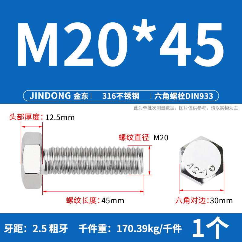 316L stainless steel outer hexagon bolt full thread hexagon head screw M16M18M20M22M24 anti-rust