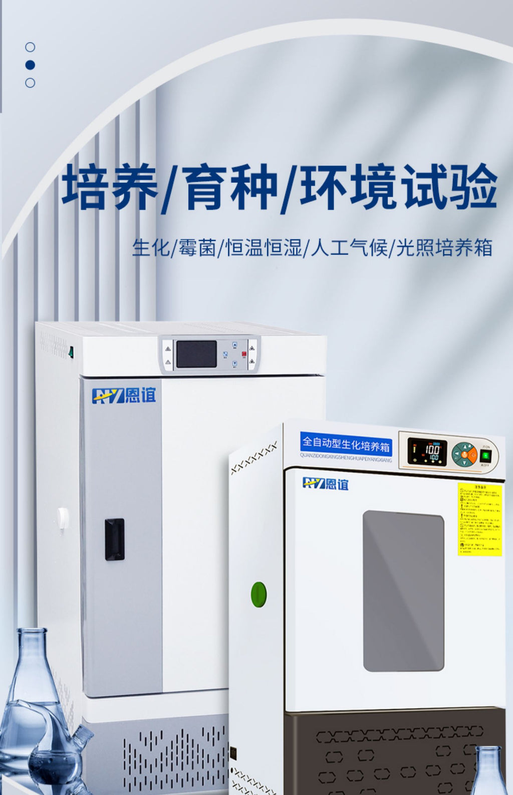 Biochemical mold incubator constant temperature and humidity box light artificial climate box bacterial microbiology laboratory